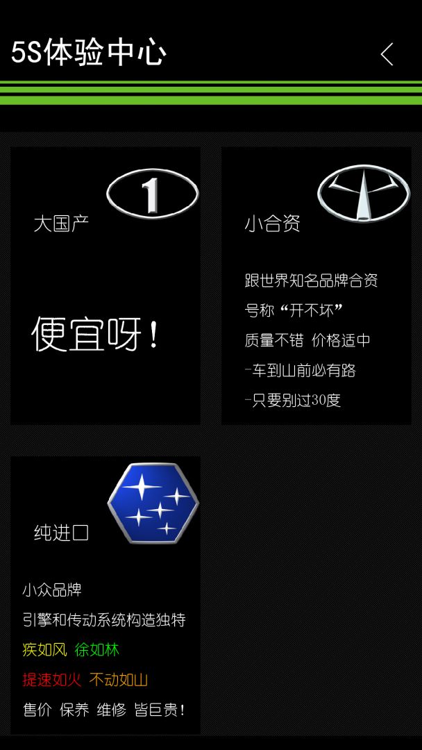 我摇不上号游戏截图