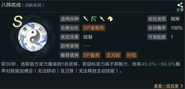 锦囊妙计丨八阵名成可破万军？三大技巧教你规避！