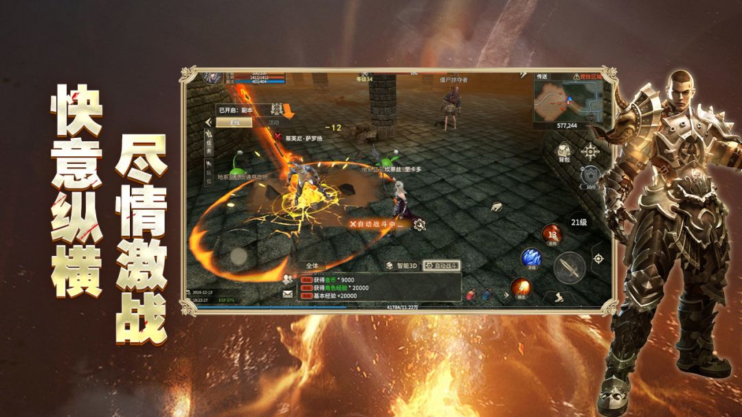 奇迹世界：起源游戏截图