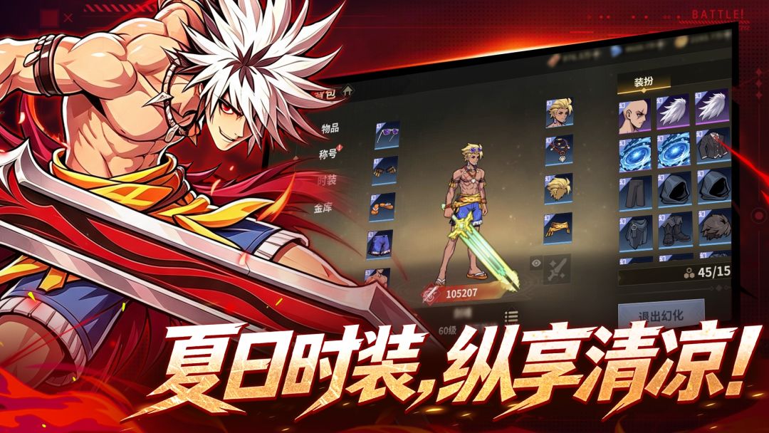勇士之心游戏截图