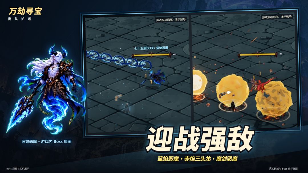 万劫寻宝游戏截图