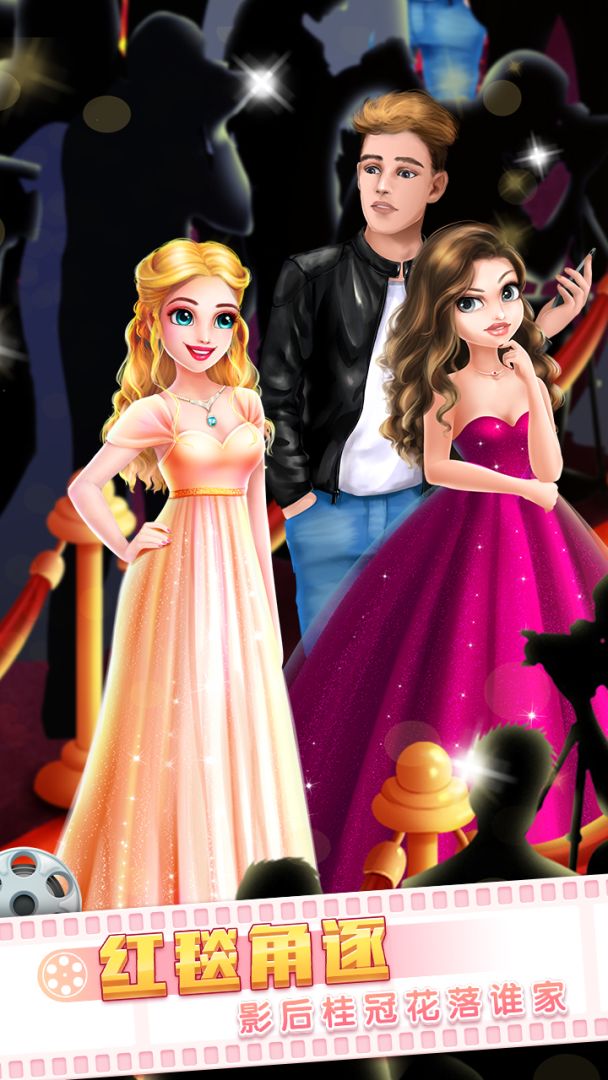 票房女王进化论游戏截图