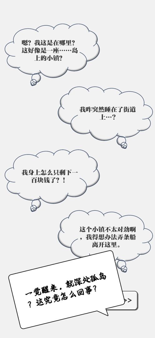 一百块钱的梦想2孤岛游戏截图