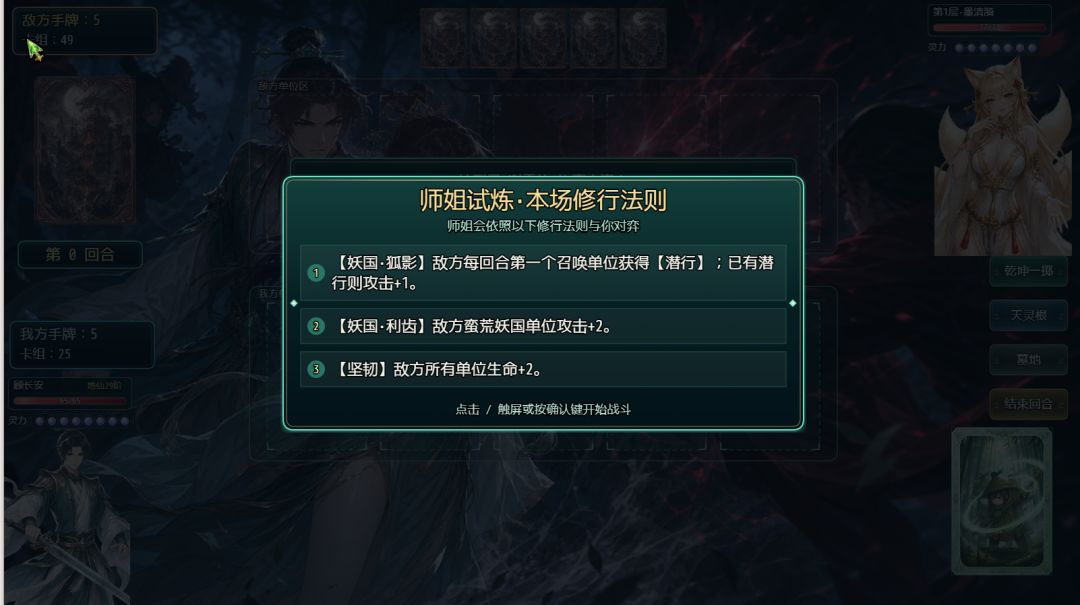 师姐别急,我抽卡就变强游戏截图