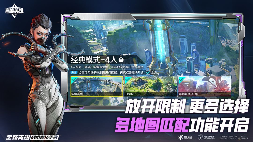 高能英雄游戏截图