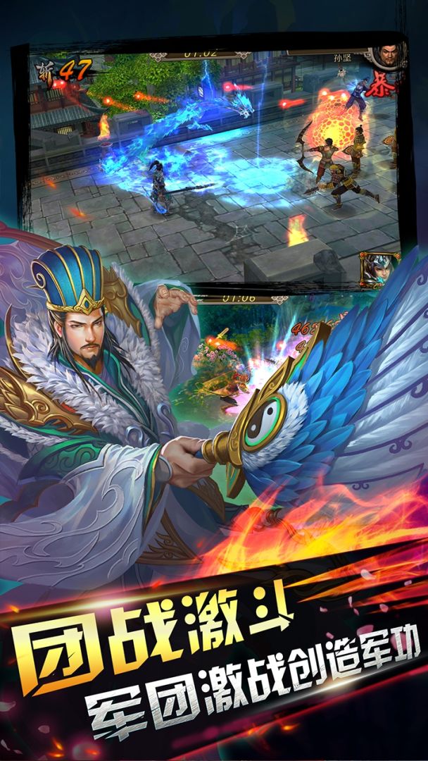 主公无双游戏截图