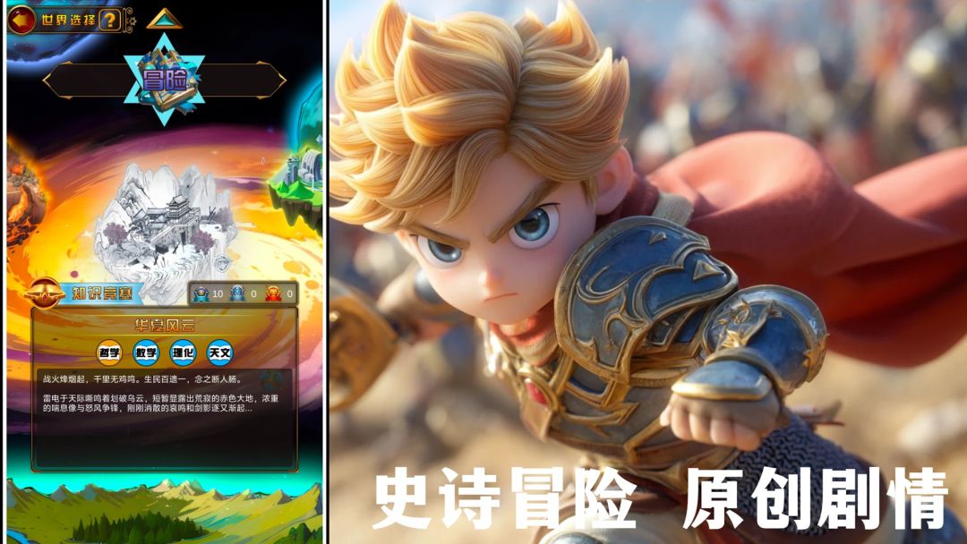 问答英雄游戏截图