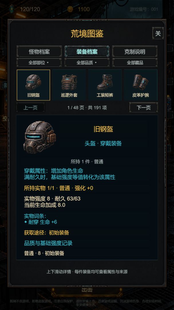 传奇无双王游戏截图