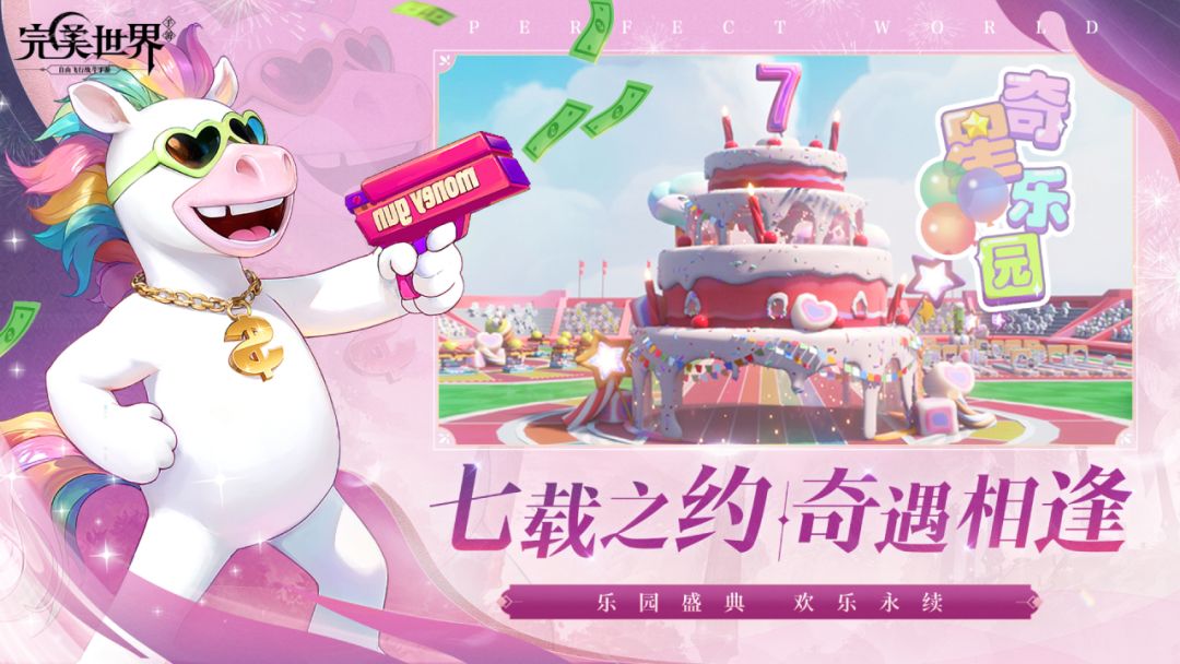 完美世界游戏截图