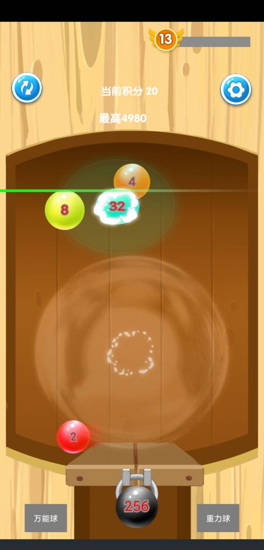2048球合体游戏截图