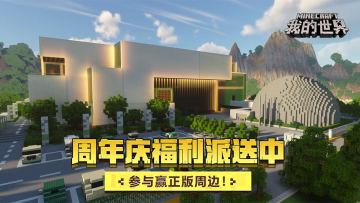 （已开奖）【联动福利】用像素还原中科馆，体验最新航天科技！