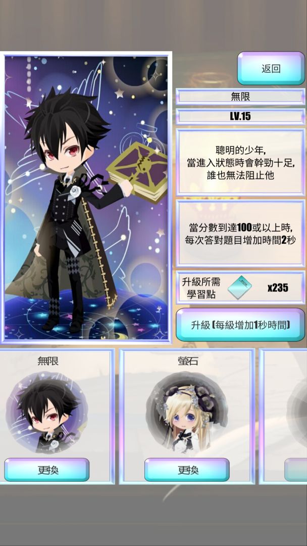 无尽的幻想游戏截图