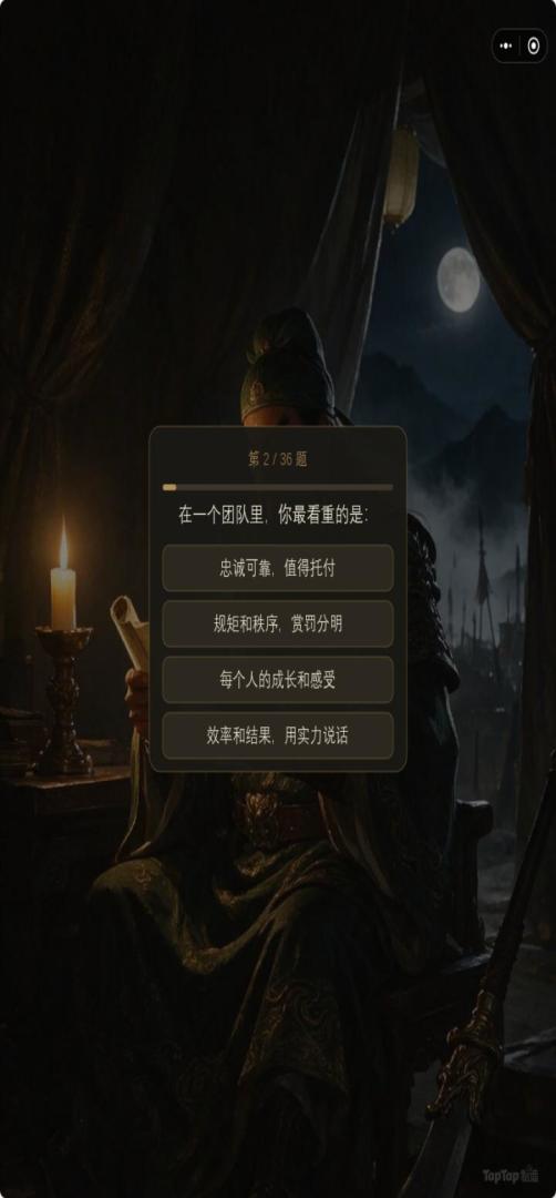 你最像哪个三国人物游戏截图