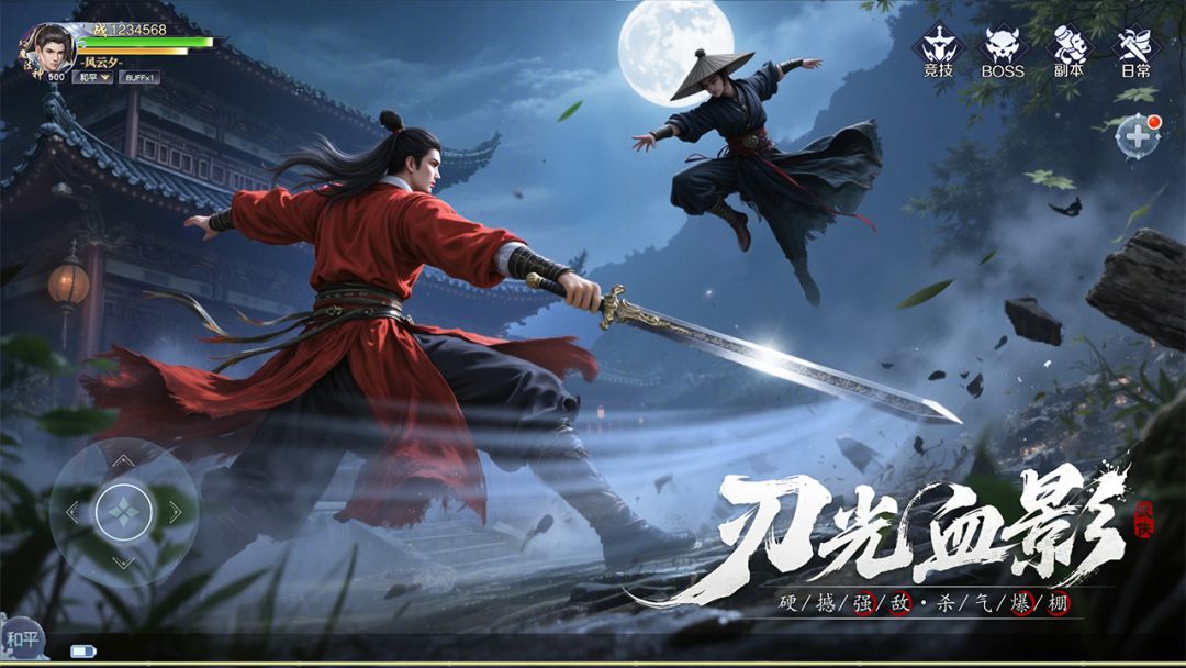 侠客先锋游戏截图