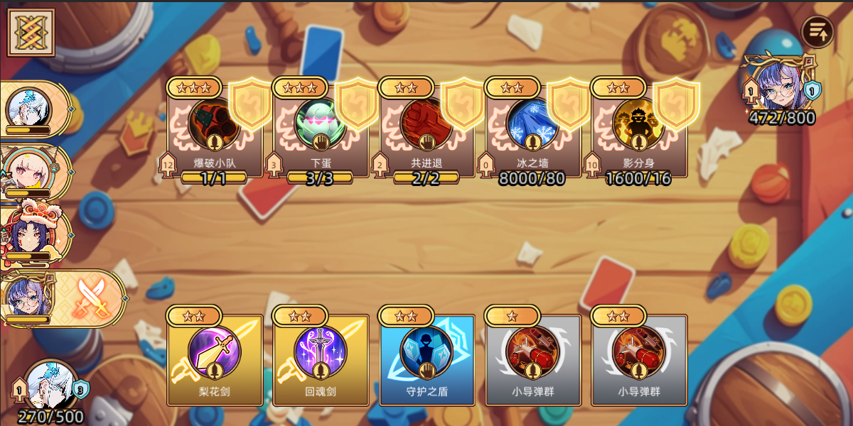 全新玩法--合合牌