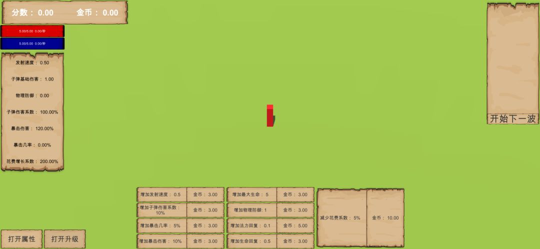 方块杀手游戏截图