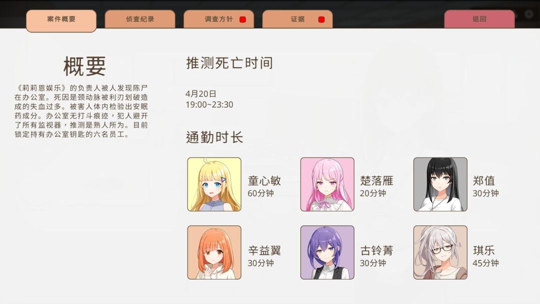 谁是中之人游戏截图