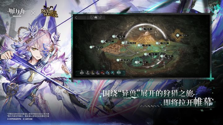 明日方舟截图
