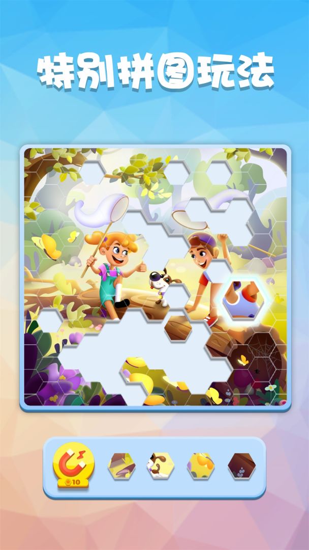 数独趣味闯关游戏截图