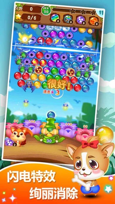 泡泡射手—欢乐打泡泡小游戏游戏截图