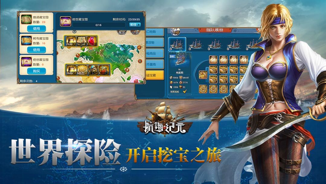航海纪元游戏截图