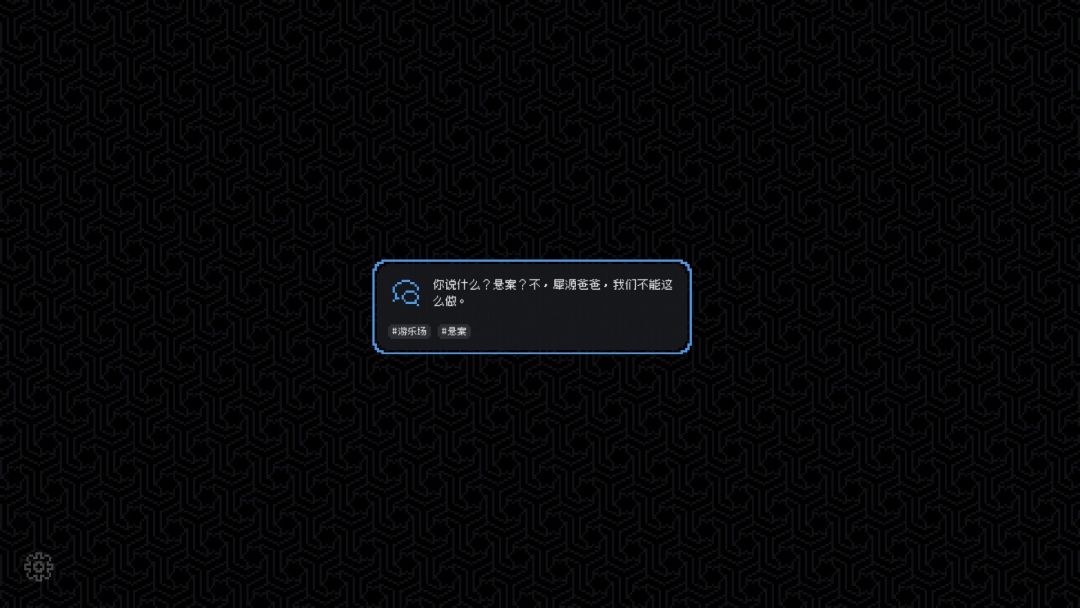 尘埃终须落定游戏截图