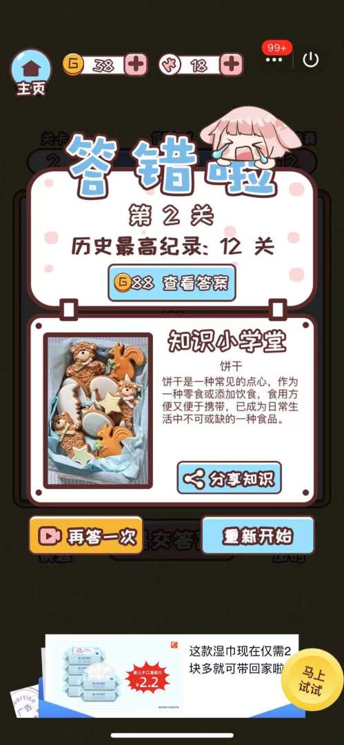 欢乐小侦探游戏截图