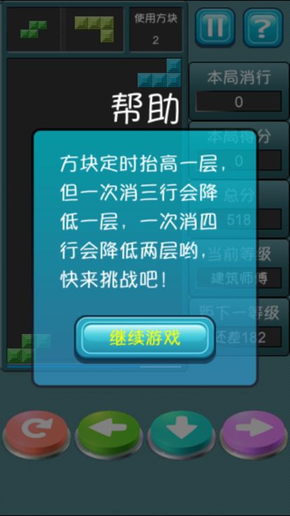 方块大战游戏截图