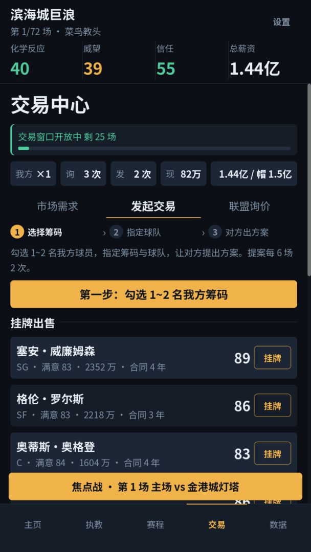 更衣室风云游戏截图