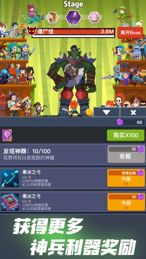 梦幻英雄决游戏截图