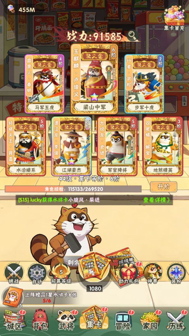 英雄元年游戏截图
