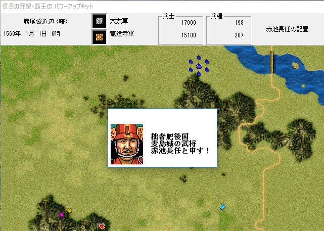 NOBUNAGA'S AMBITION: Haouden with Power Up Kit游戏截图