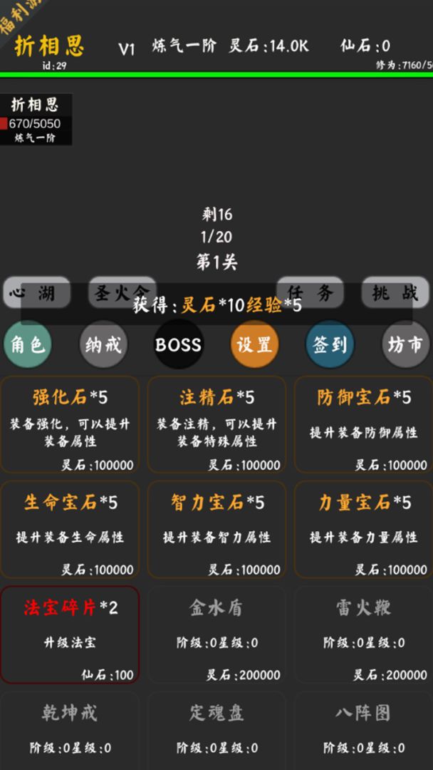你能通关算我输游戏截图