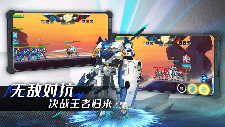 机甲荣耀王者游戏截图