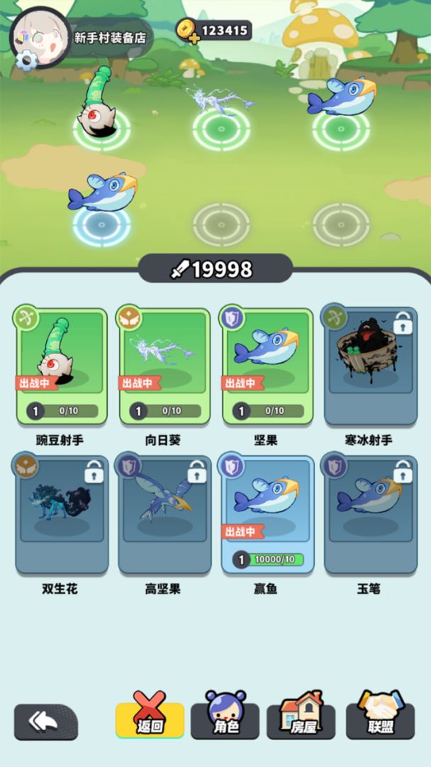 抵御童话入侵(TapTap测试版)游戏截图