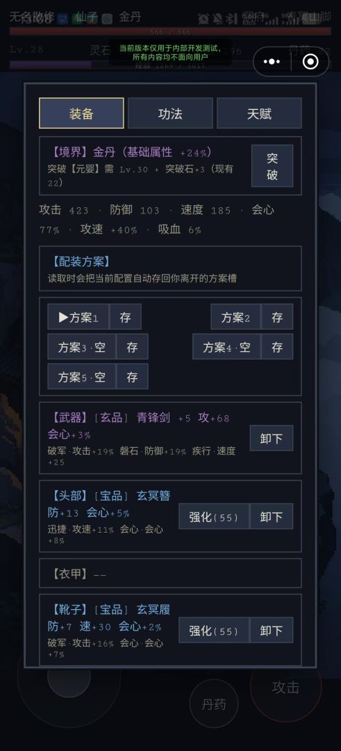 修仙与地下城游戏截图