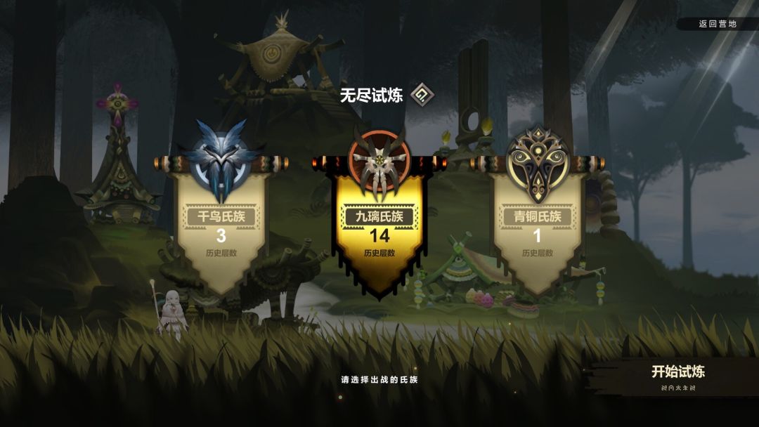 太古之火游戏截图