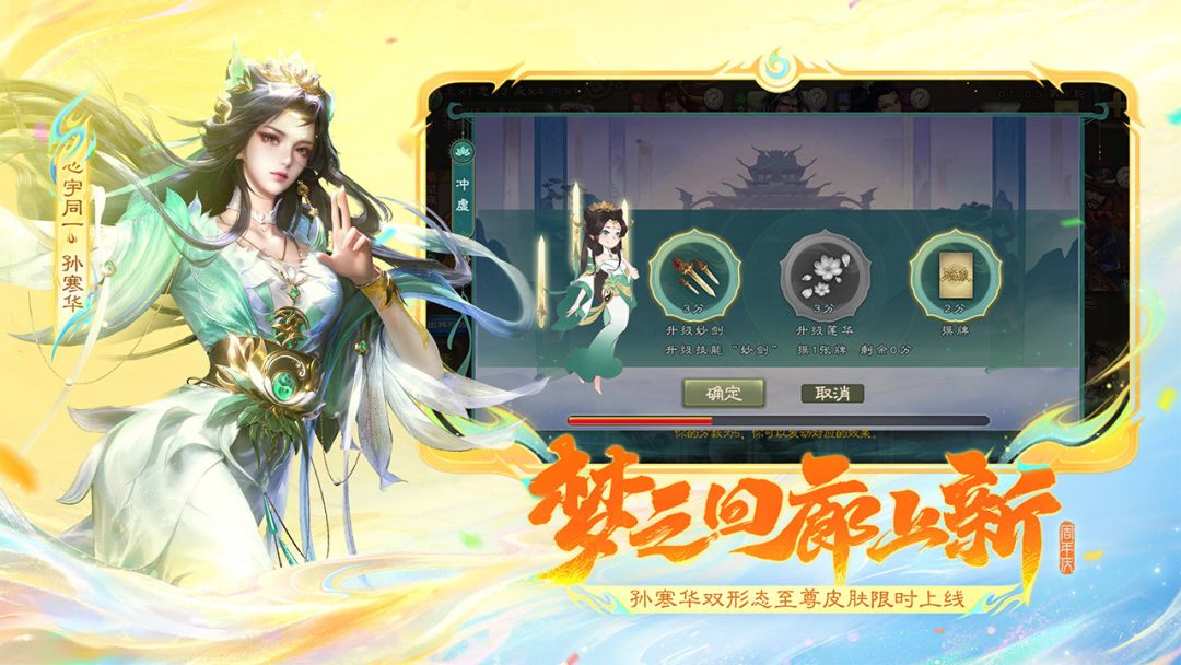 三国杀游戏截图