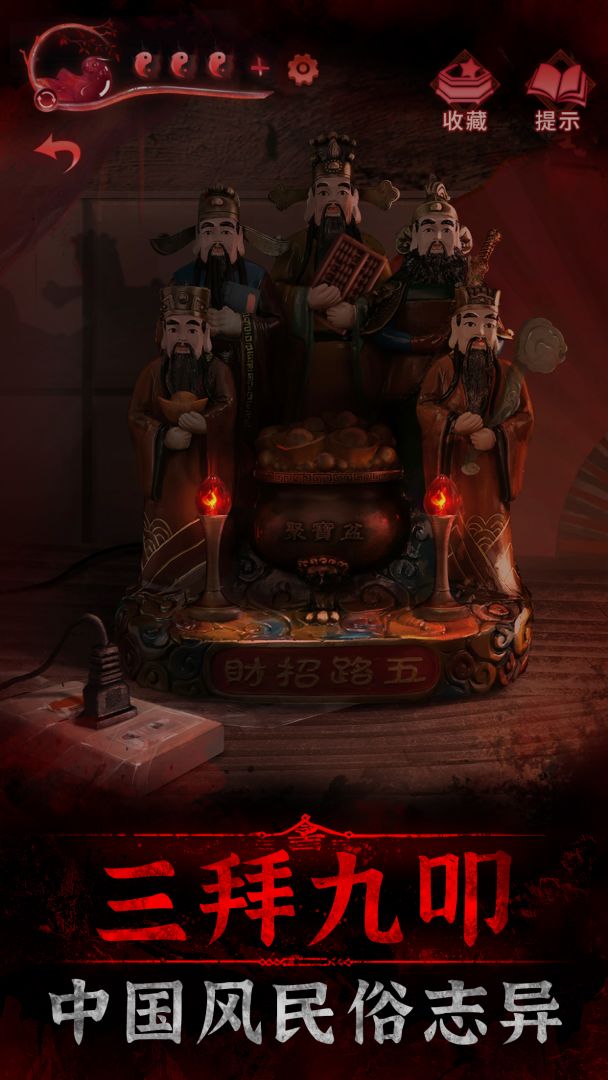 纸嫁衣3鸳鸯债游戏截图