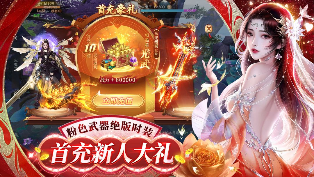 诛神乾坤游戏截图