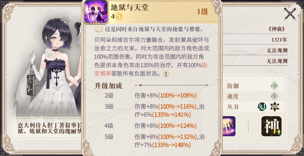 《幻书启世录》论奶妈的重要性，奶妈幻书大解析~截图