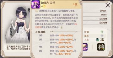 《幻书启世录》论奶妈的重要性，奶妈幻书大解析~