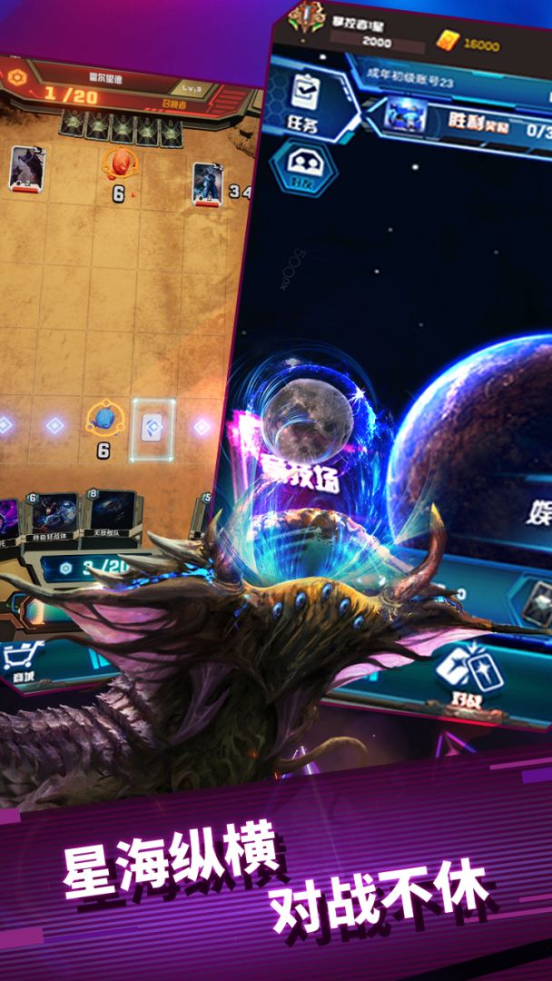 星卡传说游戏截图