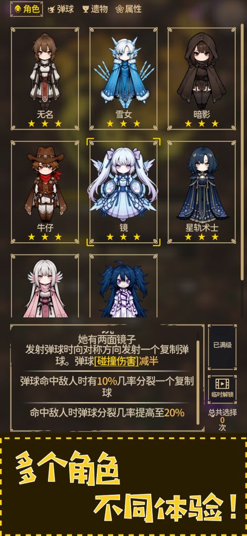 融合x弹球x进化游戏截图