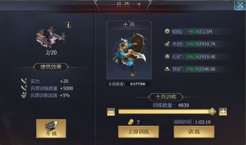 兵营造兵补充前线