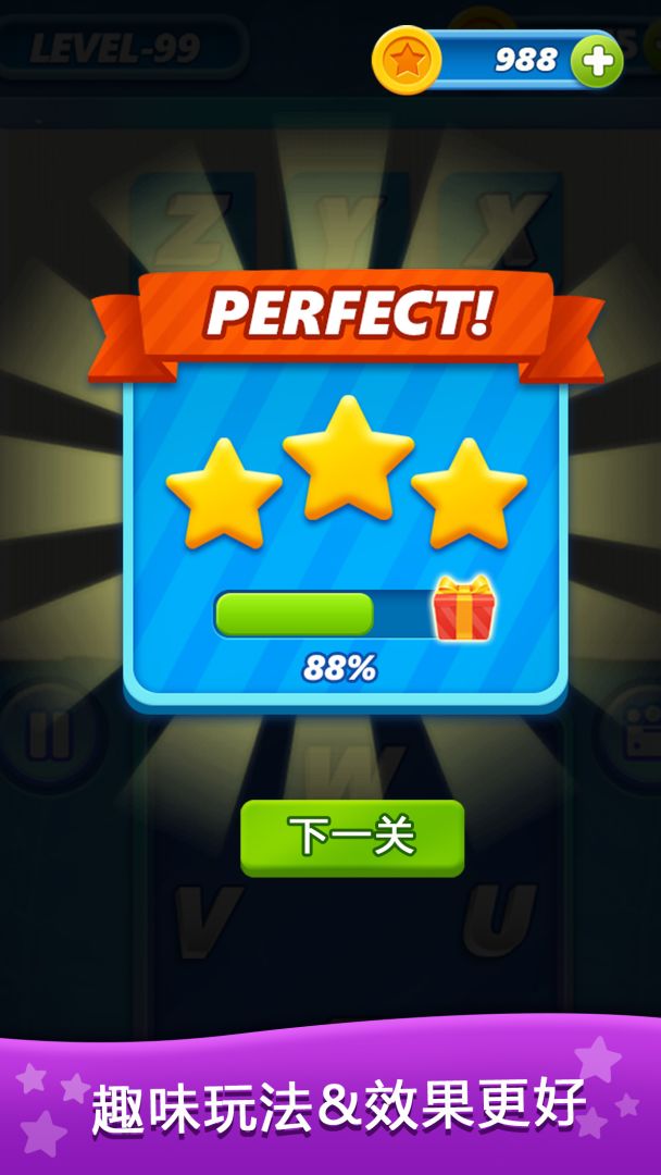 单词解密: 连线游戏截图