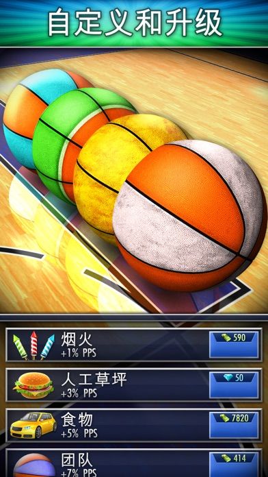 Basketball Clicker游戏截图