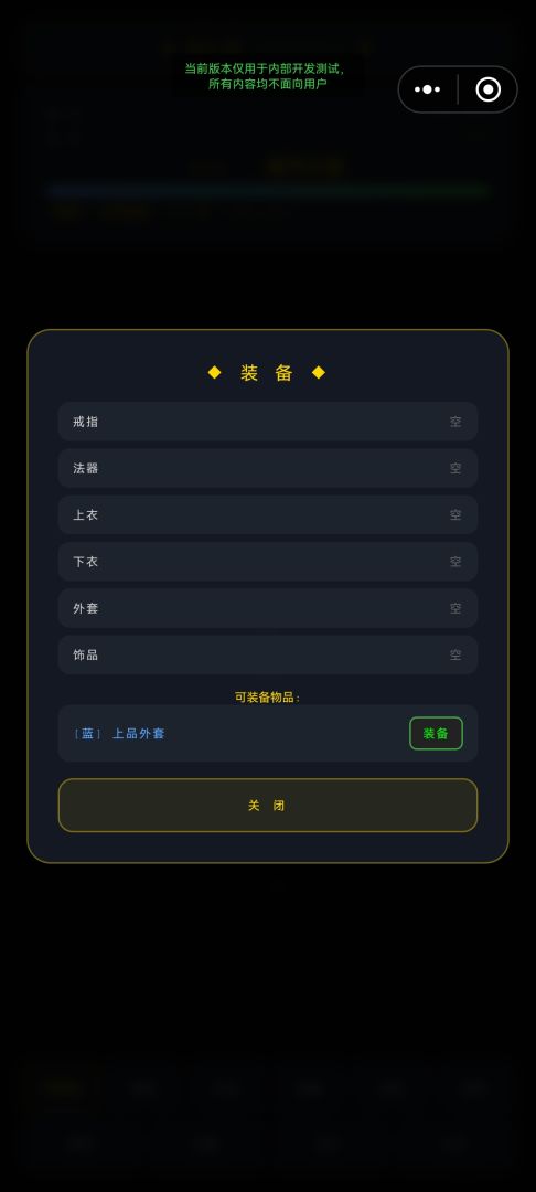 像素修仙传游戏截图