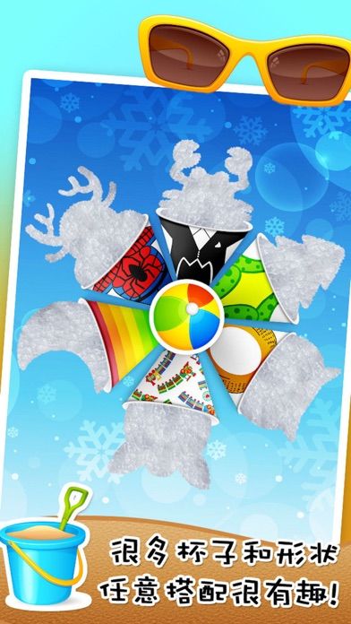 刨冰中文版游戏截图