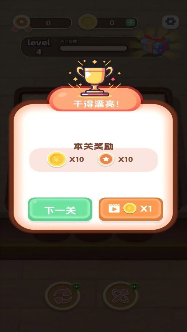 水果消消乐游戏截图